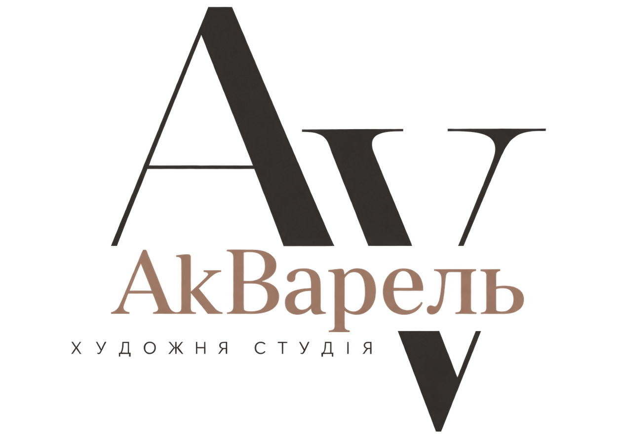 Художня студія Акварель
